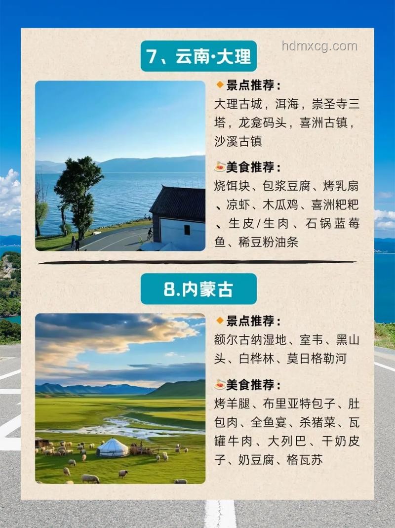 6-8月避暑胜地精选，均温20℃小住指南